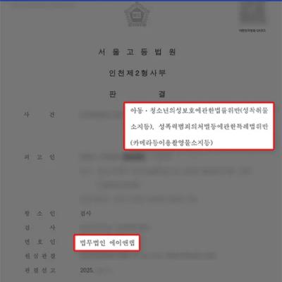 2천여 건의 아동성착취물 소지 혐의 의뢰인, 검사 항소 기각으로 집행유예 유지 성공